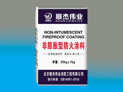 室内非膨胀型钢结构防火涂料（厚型）型号SJ(FH-1)